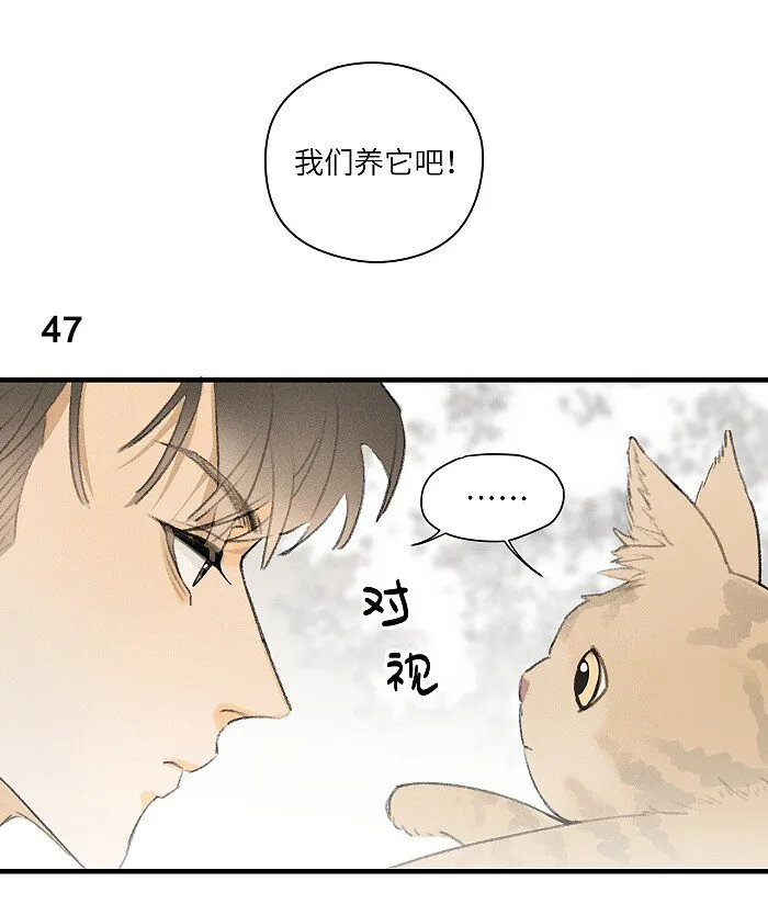 盐友漫画全集免费阅读下拉式奇漫屋漫画,13 开学那天3图