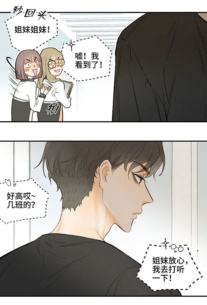 盐友漫画全集免费阅读下拉式奇漫屋漫画,02 担惊受怕的日子4图