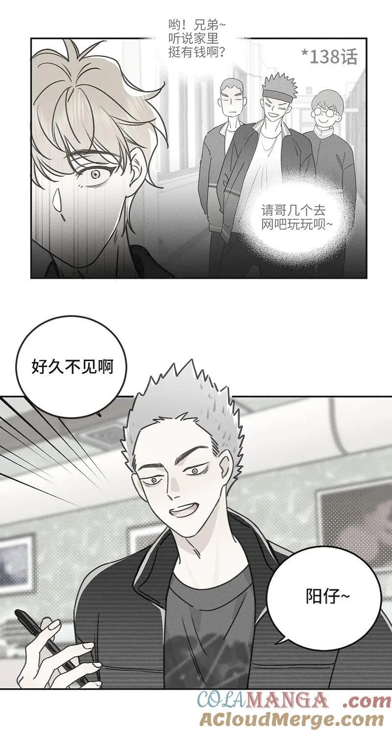 盐友全文免费阅读全集漫画,78 我们也会说散就散吗？3图