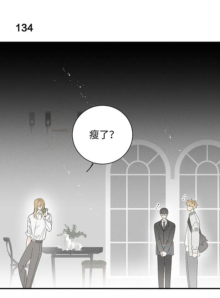 盐友mba漫画,56 谁是萧真？3图