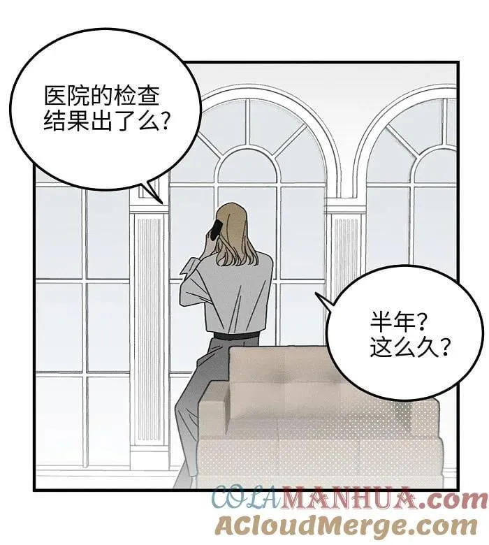 盐友mba漫画,69 我答应3图