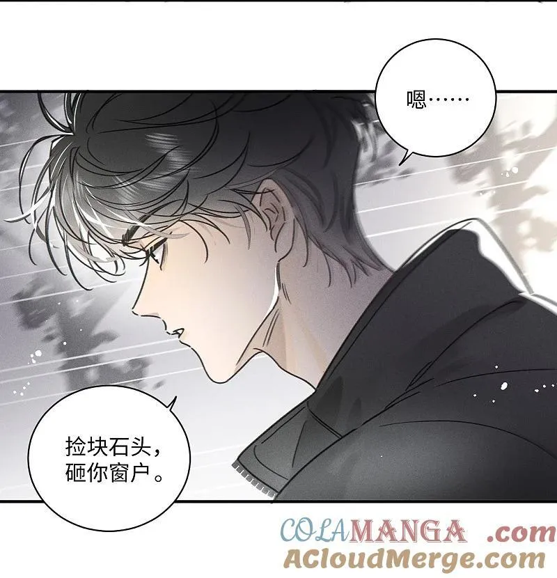 盐友漫画全集免费阅读下拉式奇漫屋漫画,75 我也会对你好，这样就扯平了。4图