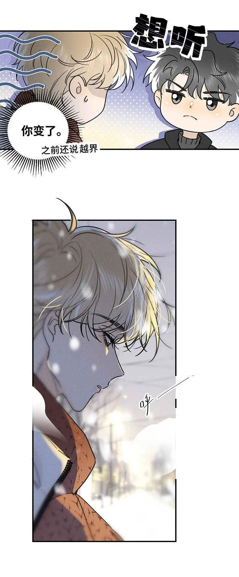 盐友漫画全集免费阅读下拉式奇漫屋漫画,79 还有触觉。4图