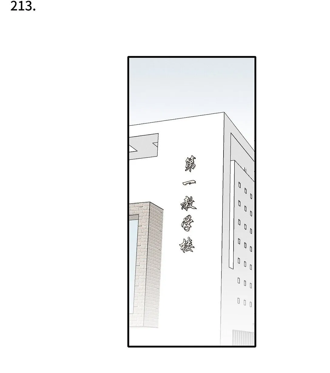 盐友漫画全集免费阅读下拉式奇漫屋漫画,81 我是萧真。2图