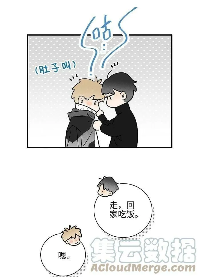 盐友漫画全集免费阅读下拉式奇漫屋漫画,63 最好的朋友5图