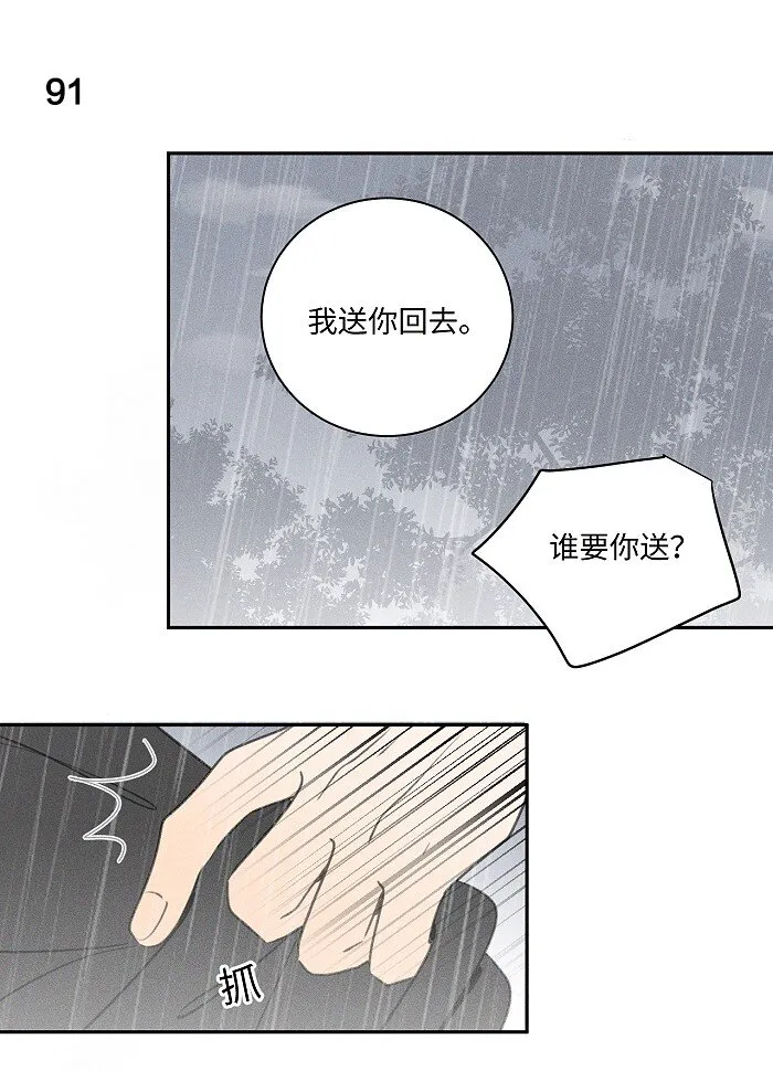 盐友mba漫画,41 家里白菜被拱了！3图
