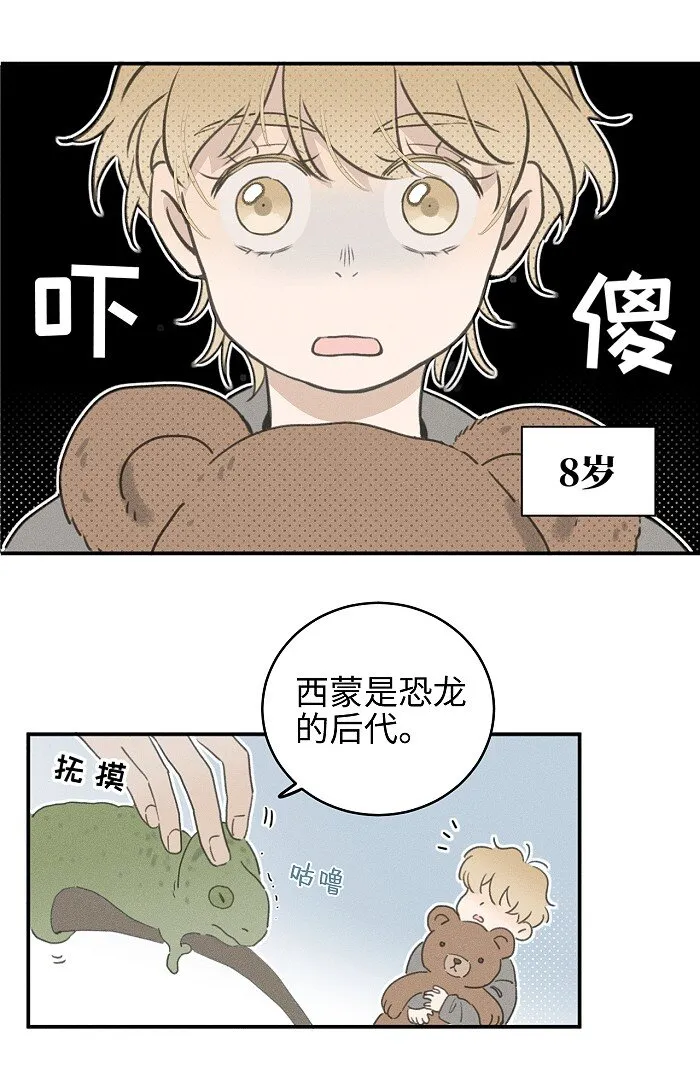 盐友mba漫画,57 他的童年4图