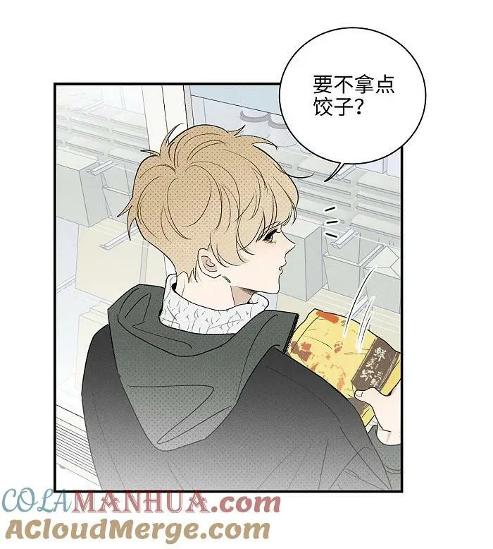 盐友mba漫画,64 彼此的愿望3图