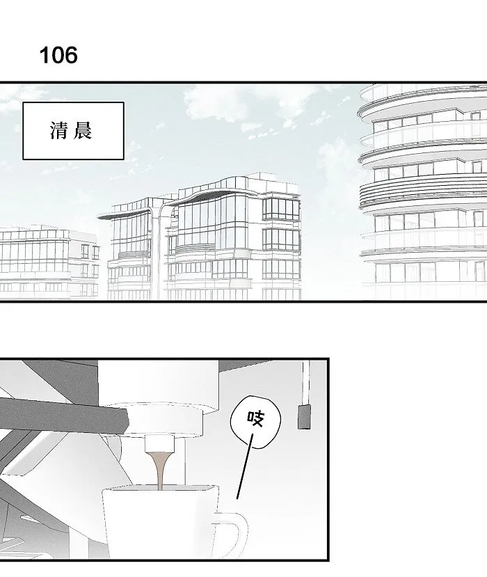 盐友mba漫画,46 梯子我给了。3图