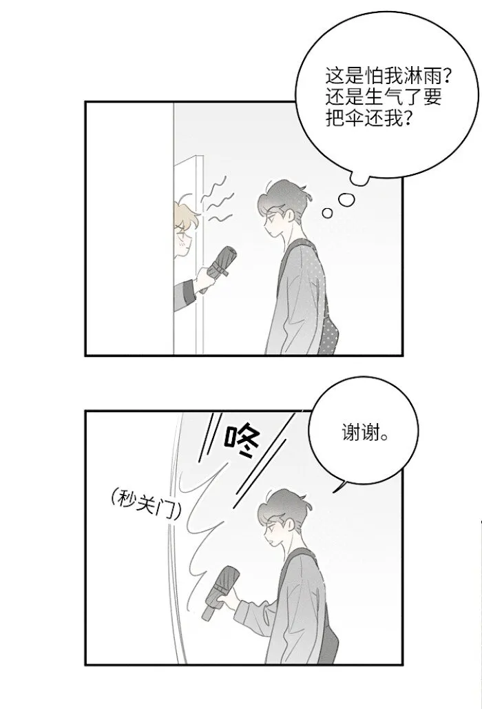 盐友漫画全集免费阅读下拉式奇漫屋漫画,48 你也……3图