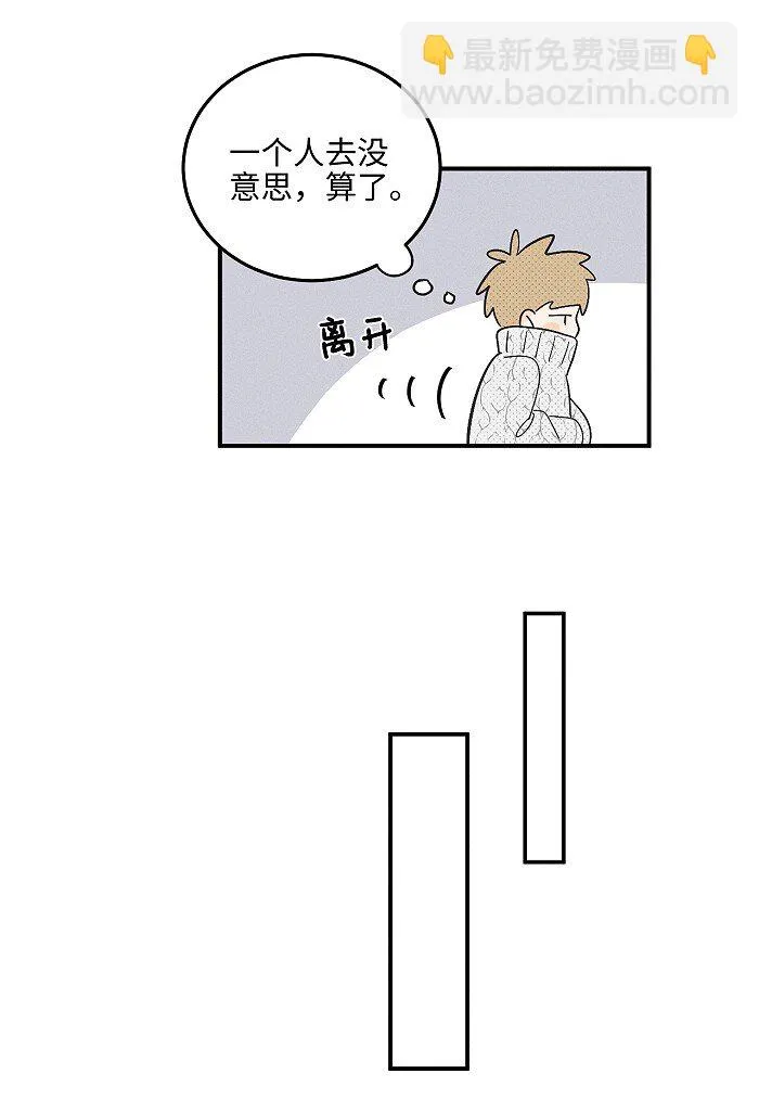 盐友mba漫画,62 新年快乐5图