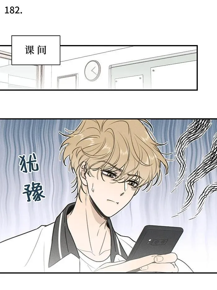 盐友漫画全集免费阅读下拉式奇漫屋漫画,74 我在你家楼下2图