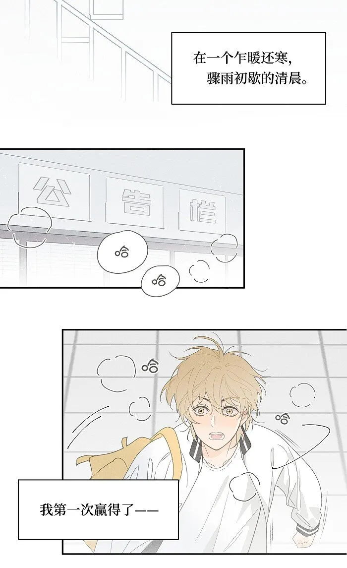 盐友漫画全集免费阅读下拉式奇漫屋漫画,44 小小的胜利5图