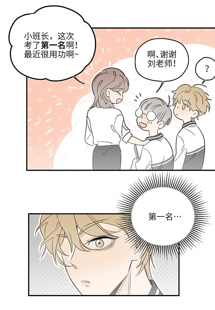 盐友mba漫画,42 你不是要陪宝宝回家吗4图