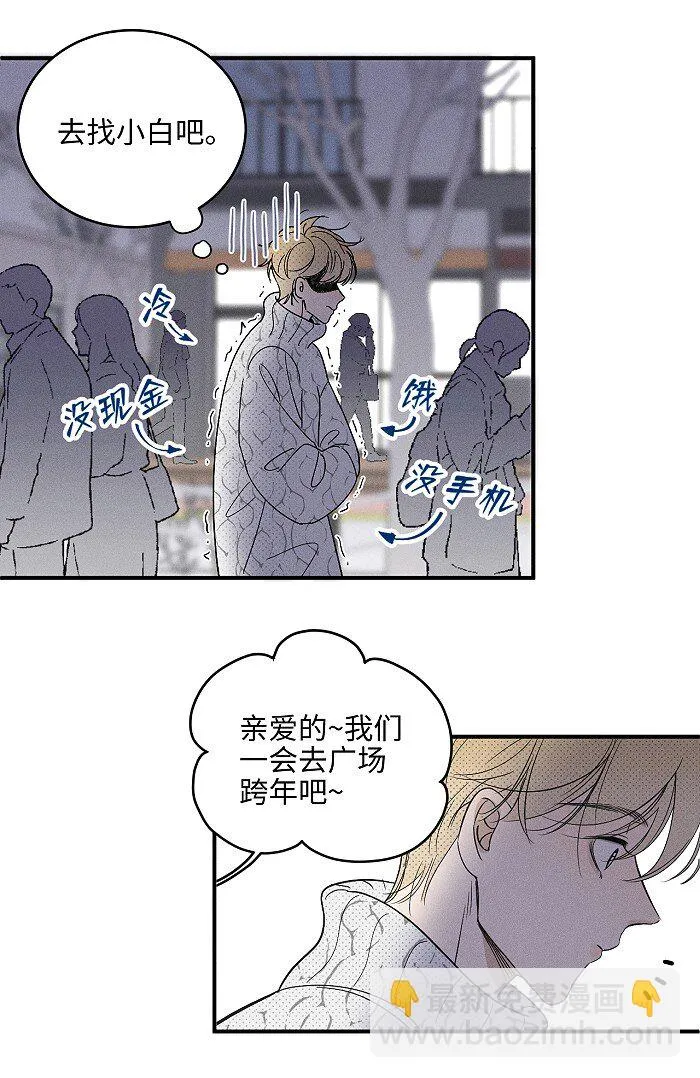 盐友mba漫画,62 新年快乐3图