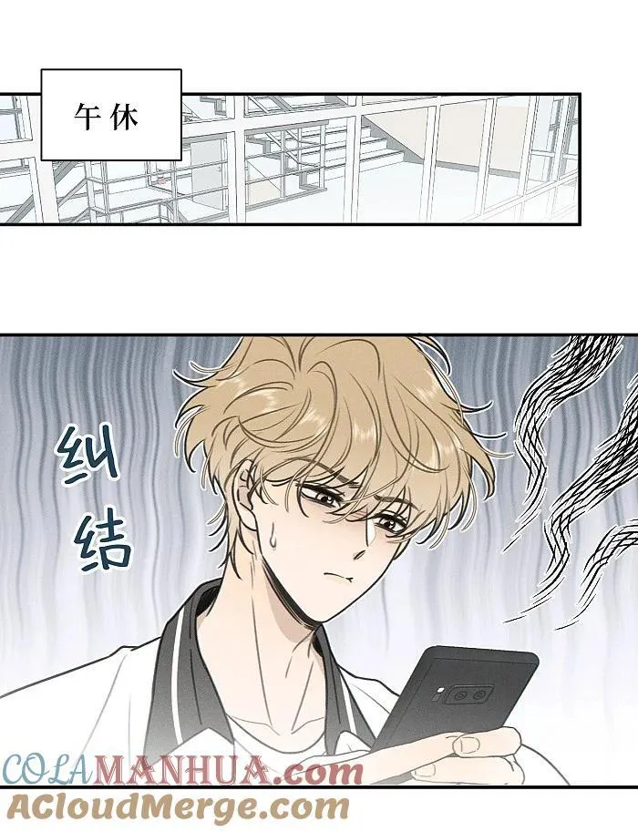 盐友漫画全集免费阅读下拉式奇漫屋漫画,74 我在你家楼下4图