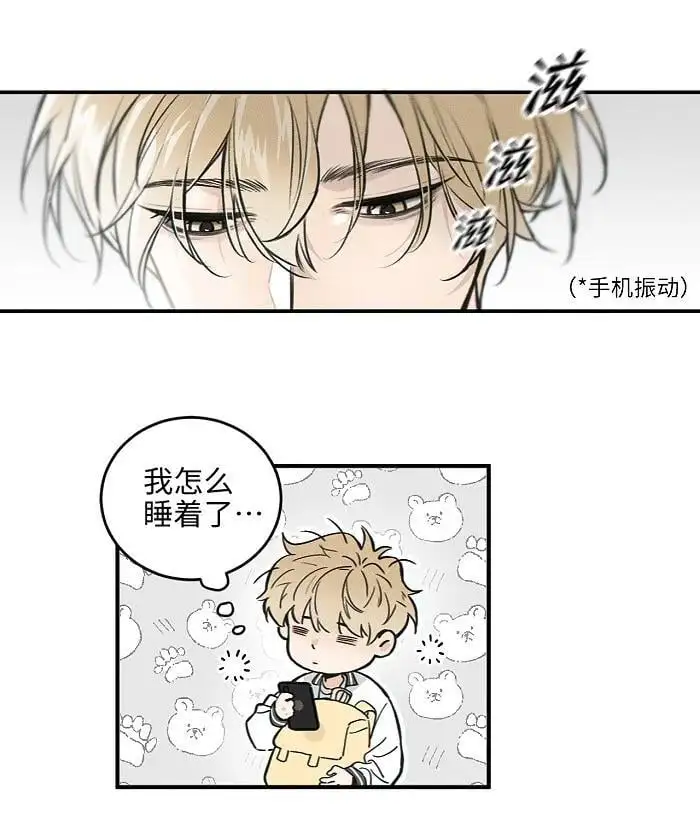 盐友亲在哪一集出场漫画,72 谁欺负谁？4图