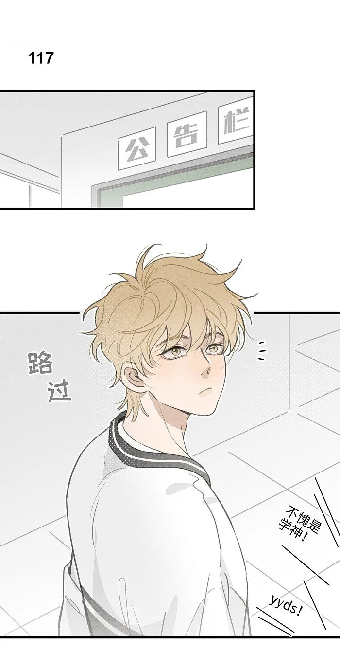 盐友漫画全集免费阅读下拉式奇漫屋漫画,49 萧真。3图