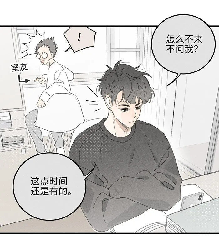 盐友mba漫画,52 女朋友？5图