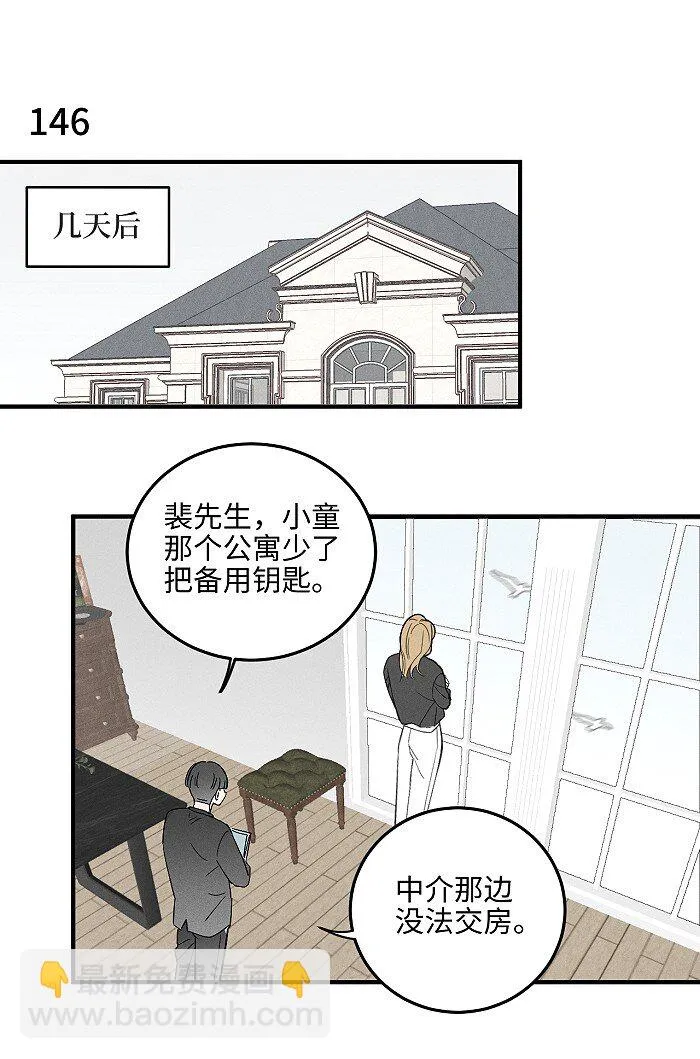 盐友mba漫画,61 飞鸟2图
