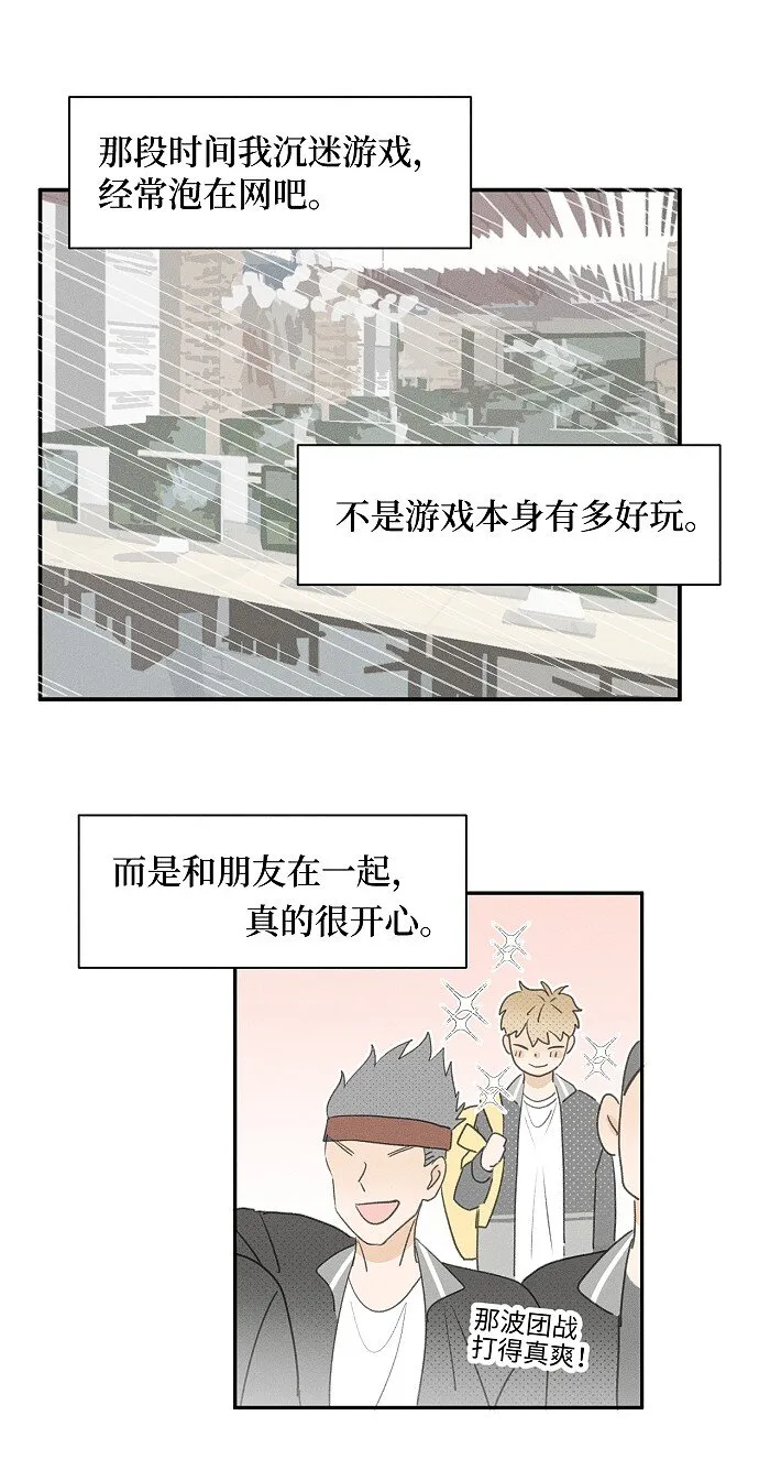 盐友mba漫画,58 校霸的由来5图