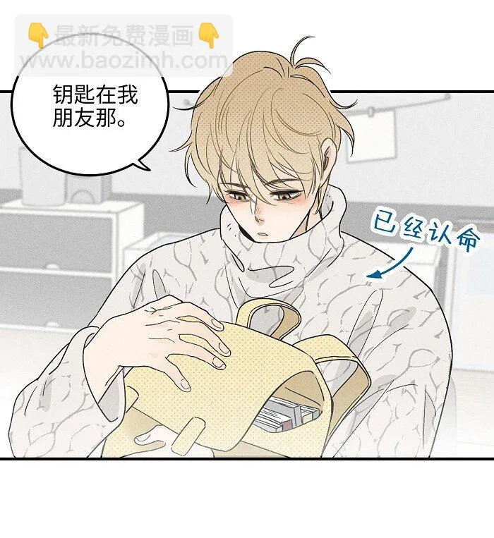 盐友mba漫画,61 飞鸟4图