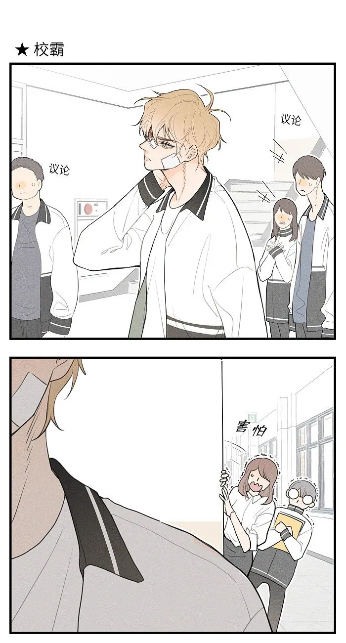 盐友漫画全集免费阅读下拉式奇漫屋漫画,番外 你真的好像我的妈妈3图