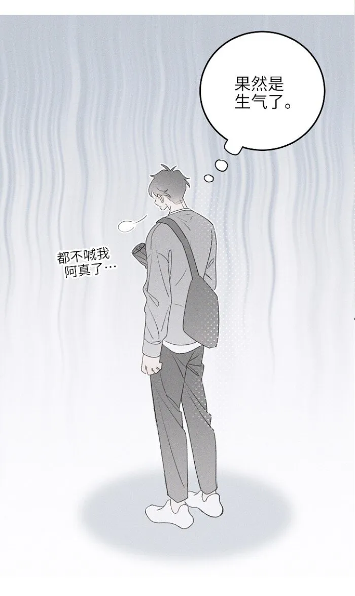 盐友漫画全集免费阅读下拉式奇漫屋漫画,48 你也……4图