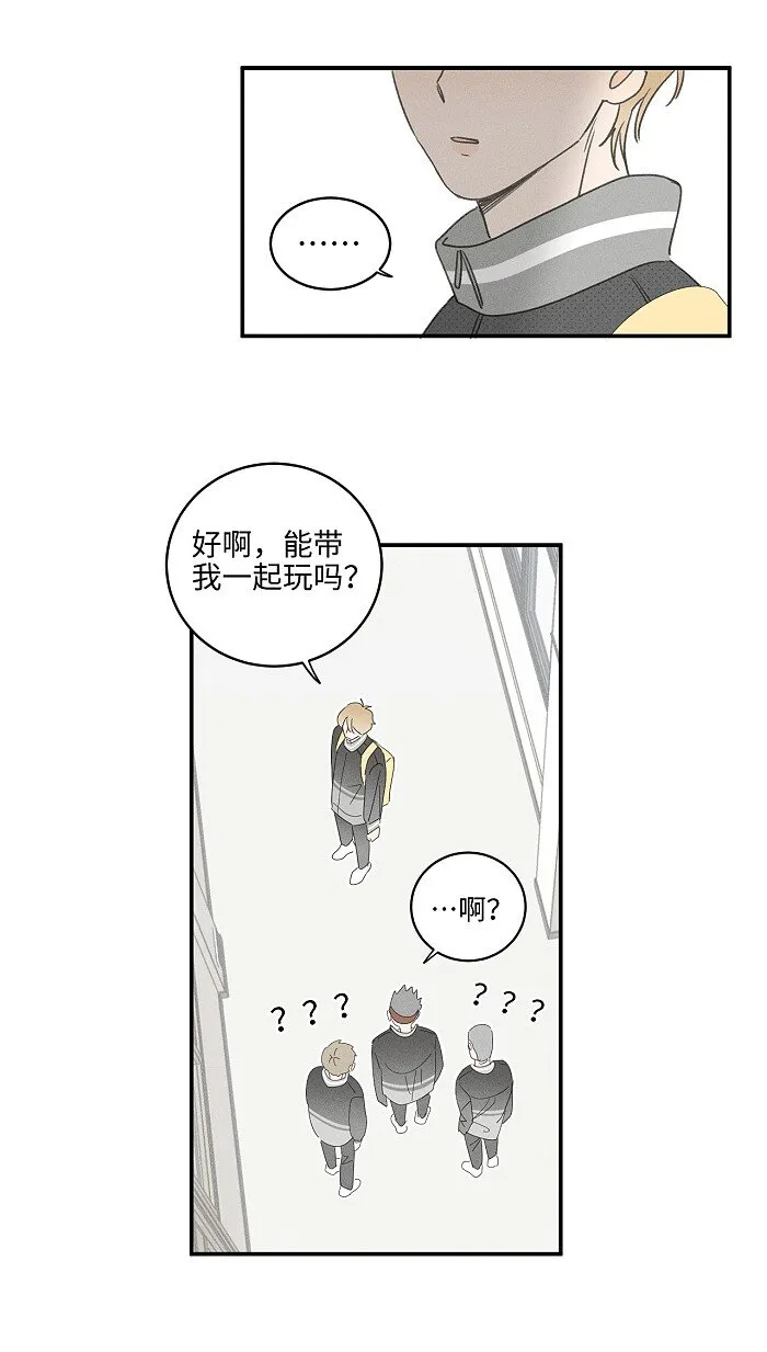 盐友mba漫画,58 校霸的由来4图