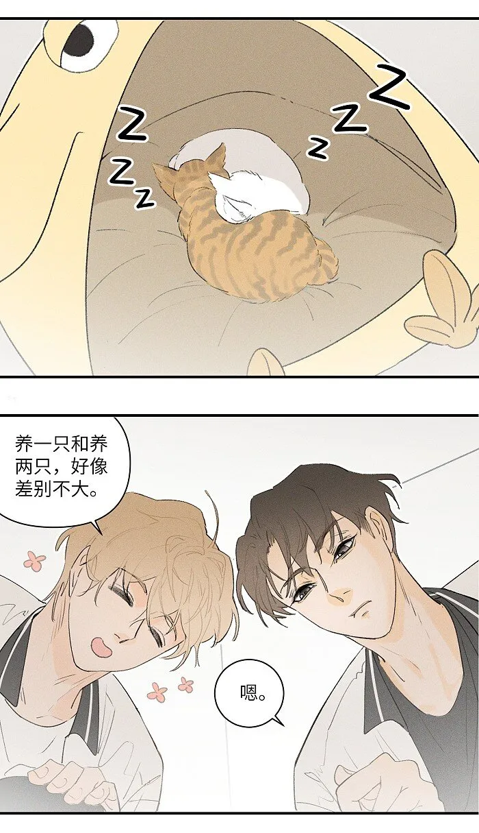 盐友漫画全集免费阅读下拉式奇漫屋漫画,24 领养4图