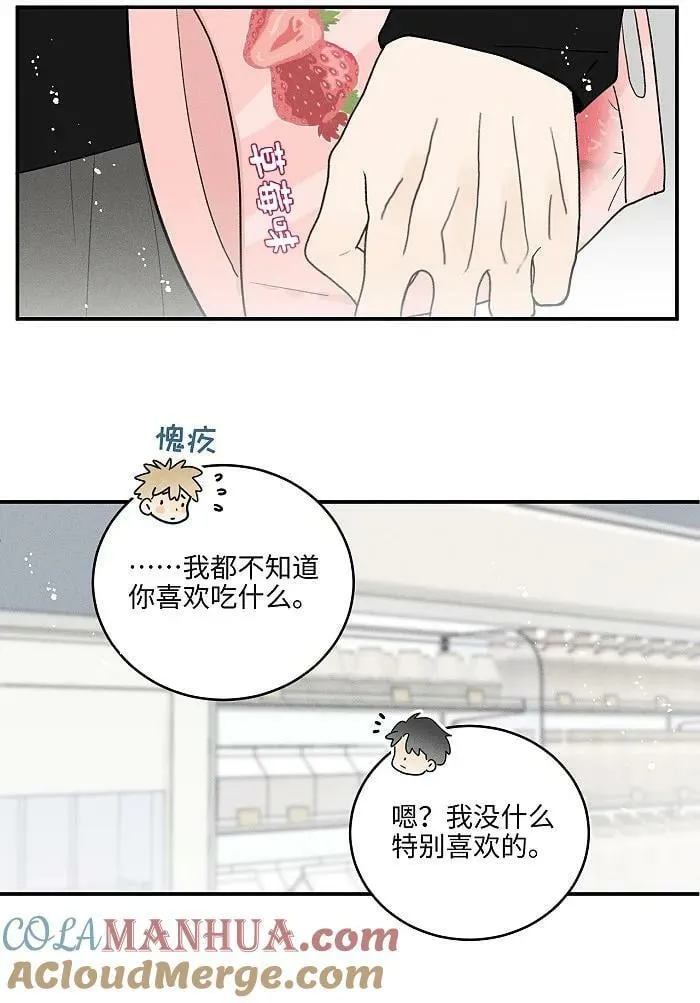 盐友mba漫画,64 彼此的愿望5图