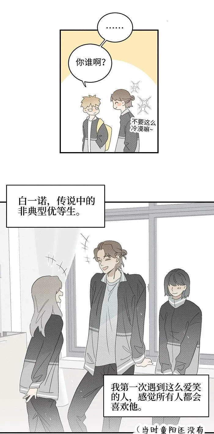 盐友mba漫画,59 他的世界3图