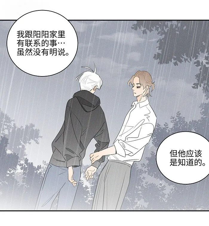 盐友mba漫画,41 家里白菜被拱了！4图