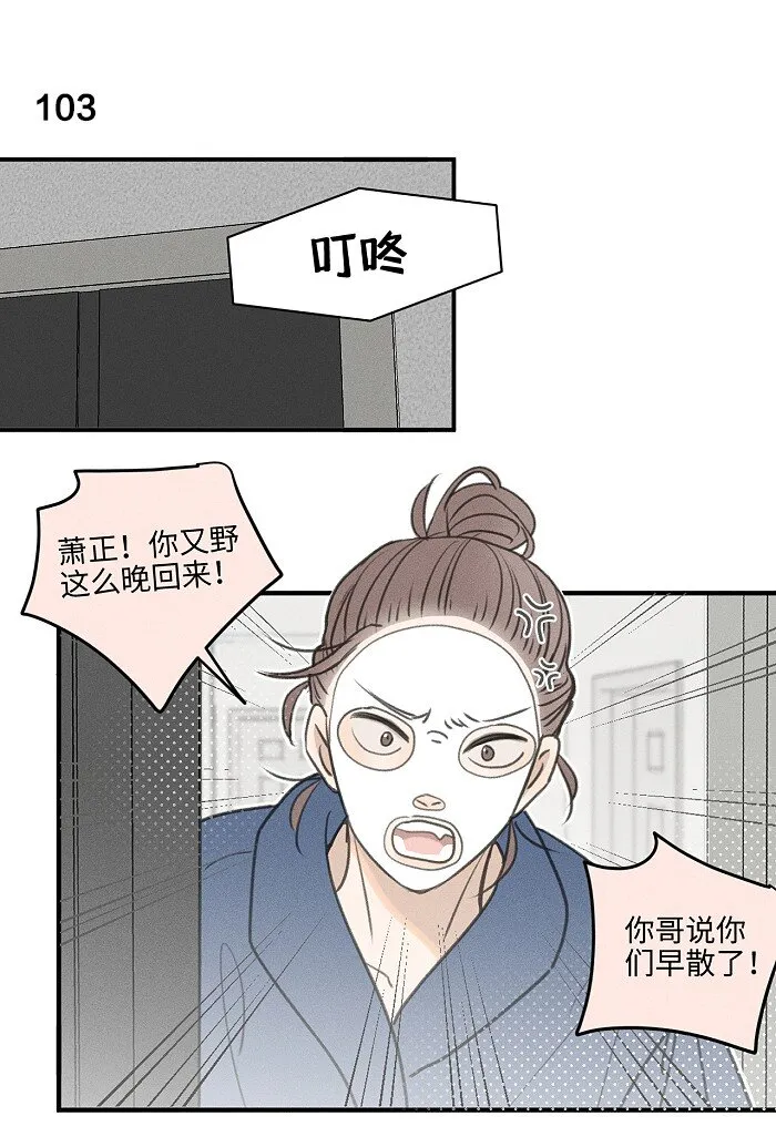 盐友漫画全集免费阅读下拉式奇漫屋漫画,45 礼物3图