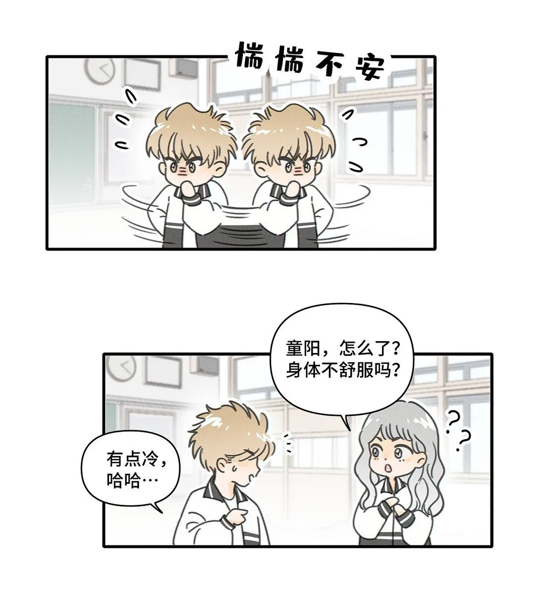 盐友漫画全集免费阅读下拉式奇漫屋漫画,81 我是萧真。3图