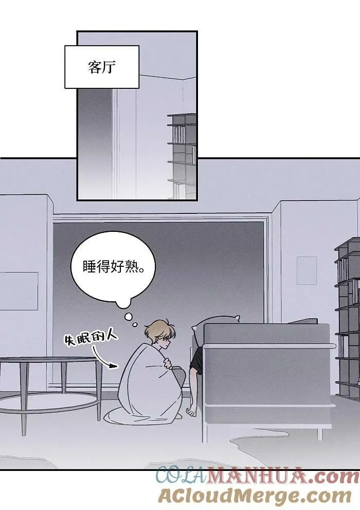 盐友漫画全集免费阅读下拉式奇漫屋漫画,68 为什么没下雨还有人打伞3图