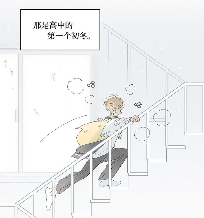 盐友漫画全集免费阅读下拉式奇漫屋漫画,44 小小的胜利4图