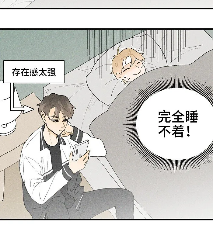 盐友漫画全文免费阅读未删减版漫画,19 哪有人这样交朋友的4图