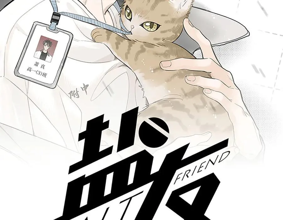 盐友mba漫画,第82话 寒假开始了！2图