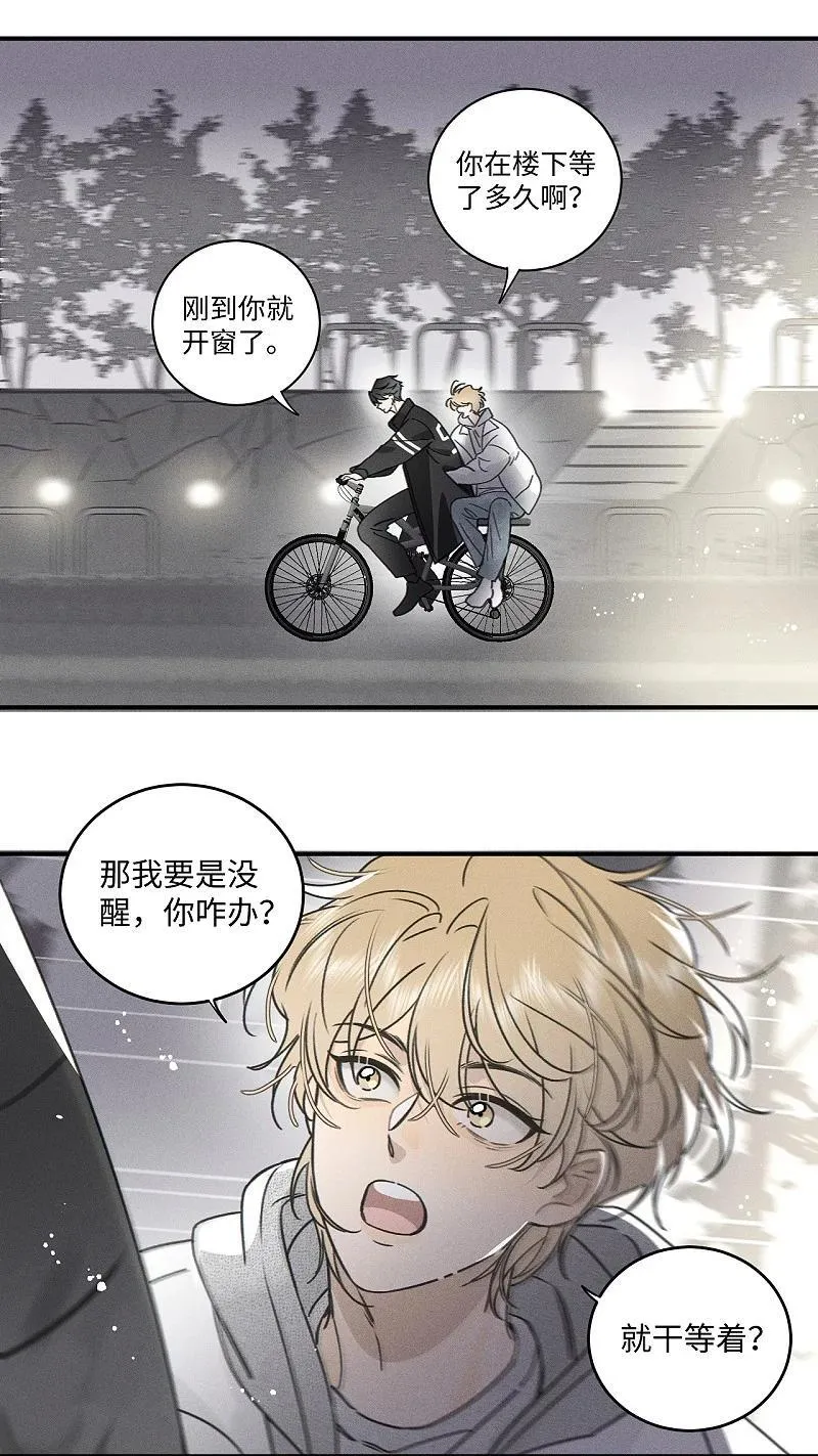 盐友漫画全集免费阅读下拉式奇漫屋漫画,75 我也会对你好，这样就扯平了。3图