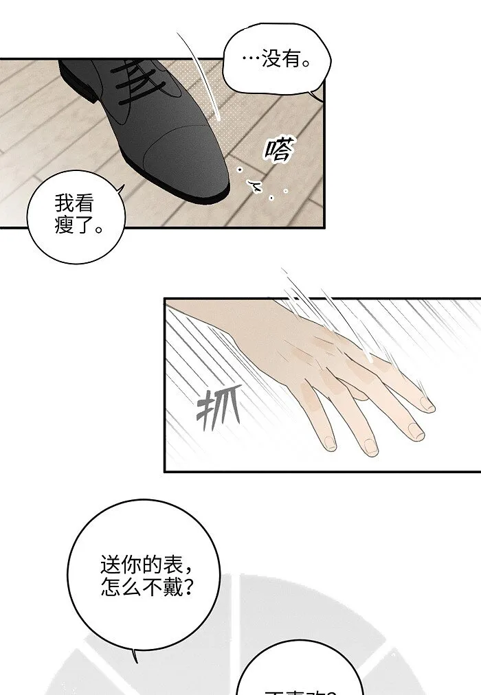 盐友mba漫画,56 谁是萧真？4图