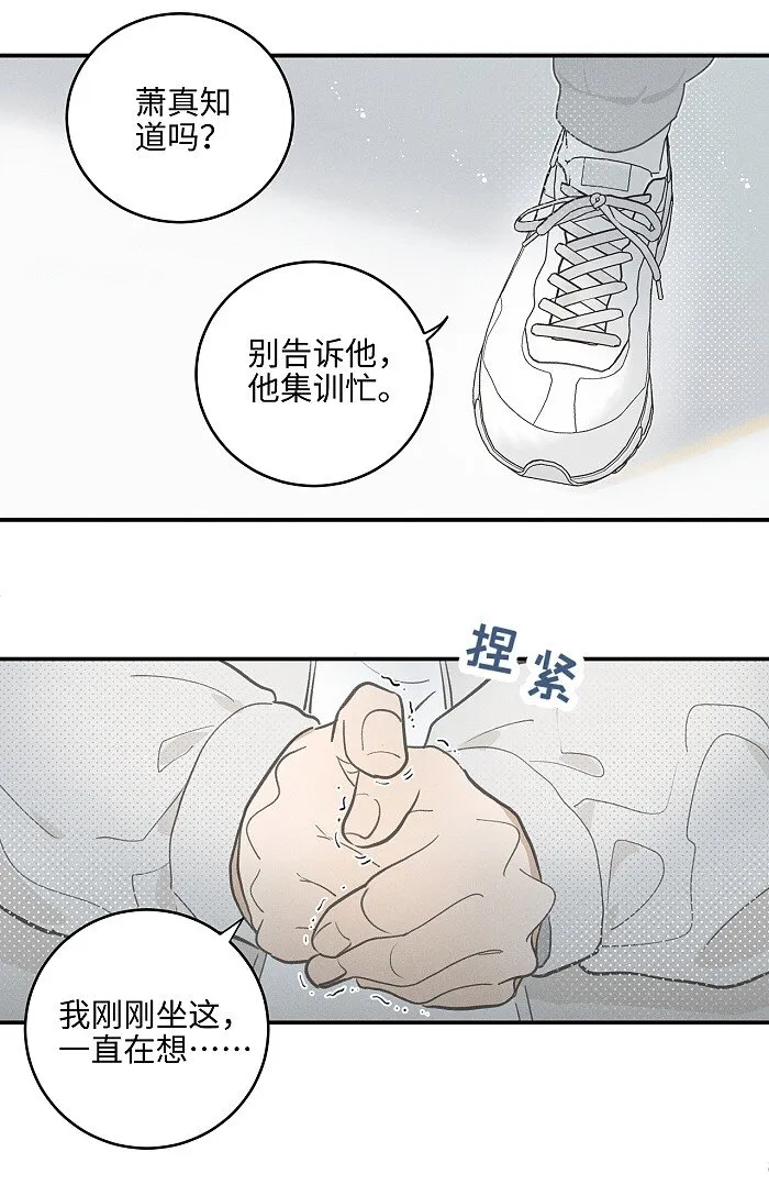盐友漫画全集免费阅读下拉式奇漫屋漫画,53 友情。5图