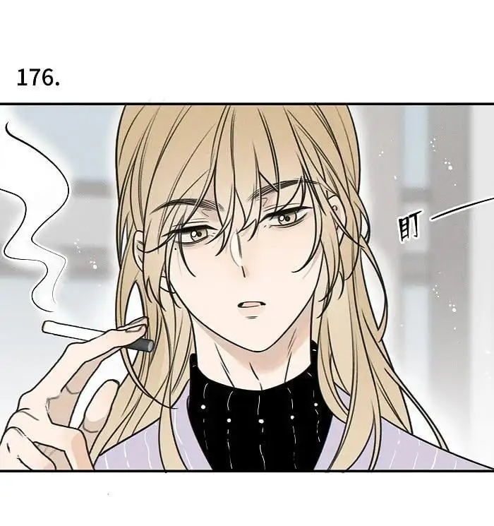 盐友mba漫画,71 弟弟vs哥哥2图