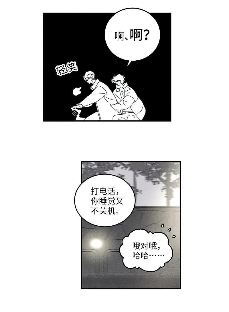 盐友漫画全集免费阅读下拉式奇漫屋漫画,75 我也会对你好，这样就扯平了。5图