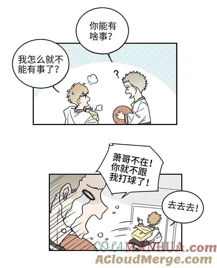 盐友mba漫画,70 降温了。3图
