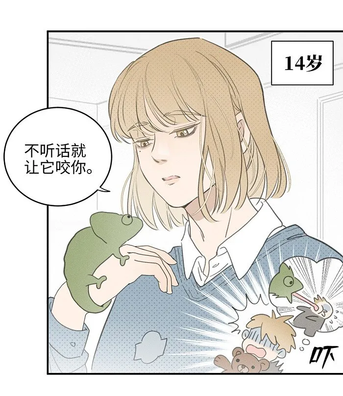 盐友mba漫画,57 他的童年5图