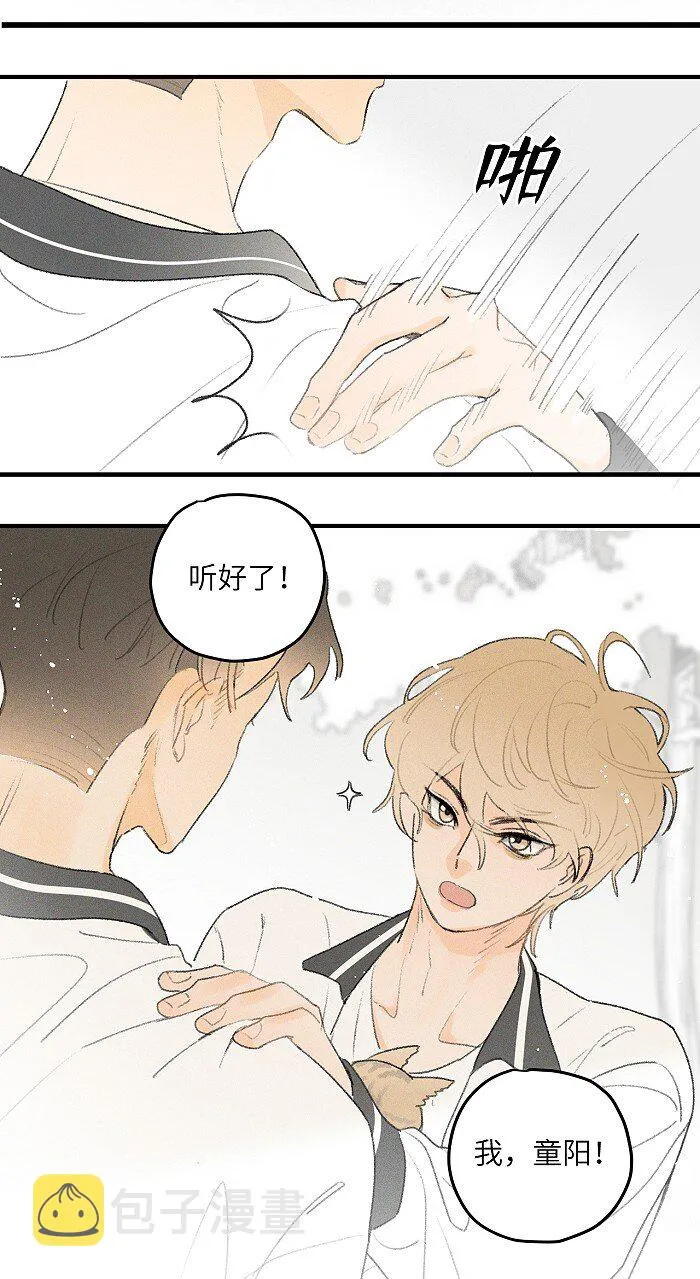 盐友漫画全集免费阅读下拉式奇漫屋漫画,13 开学那天5图