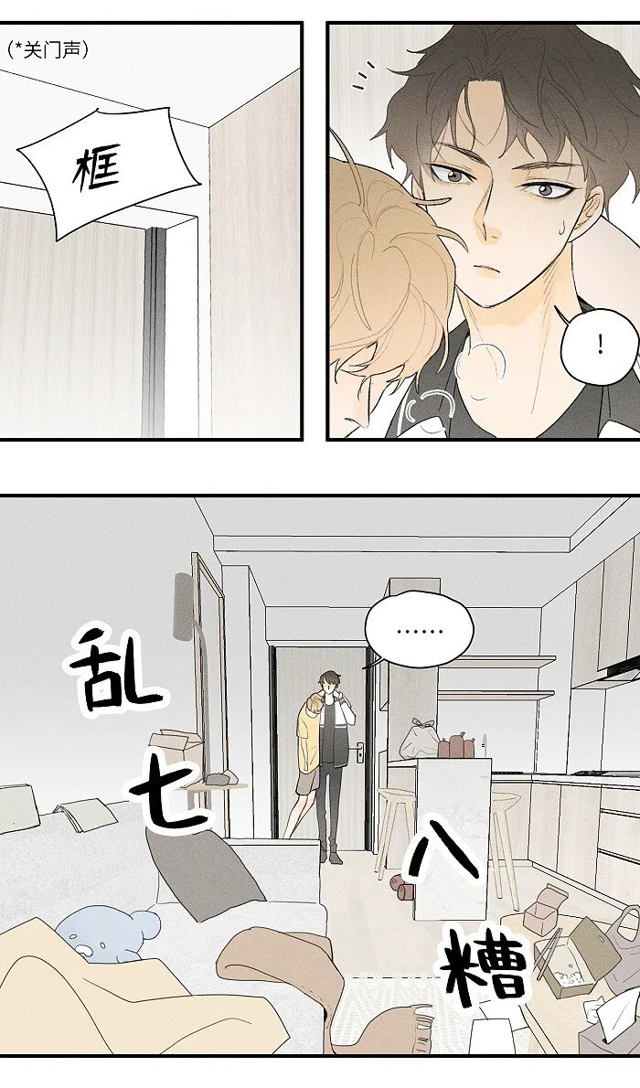 盐友mba漫画,17 发烧4图