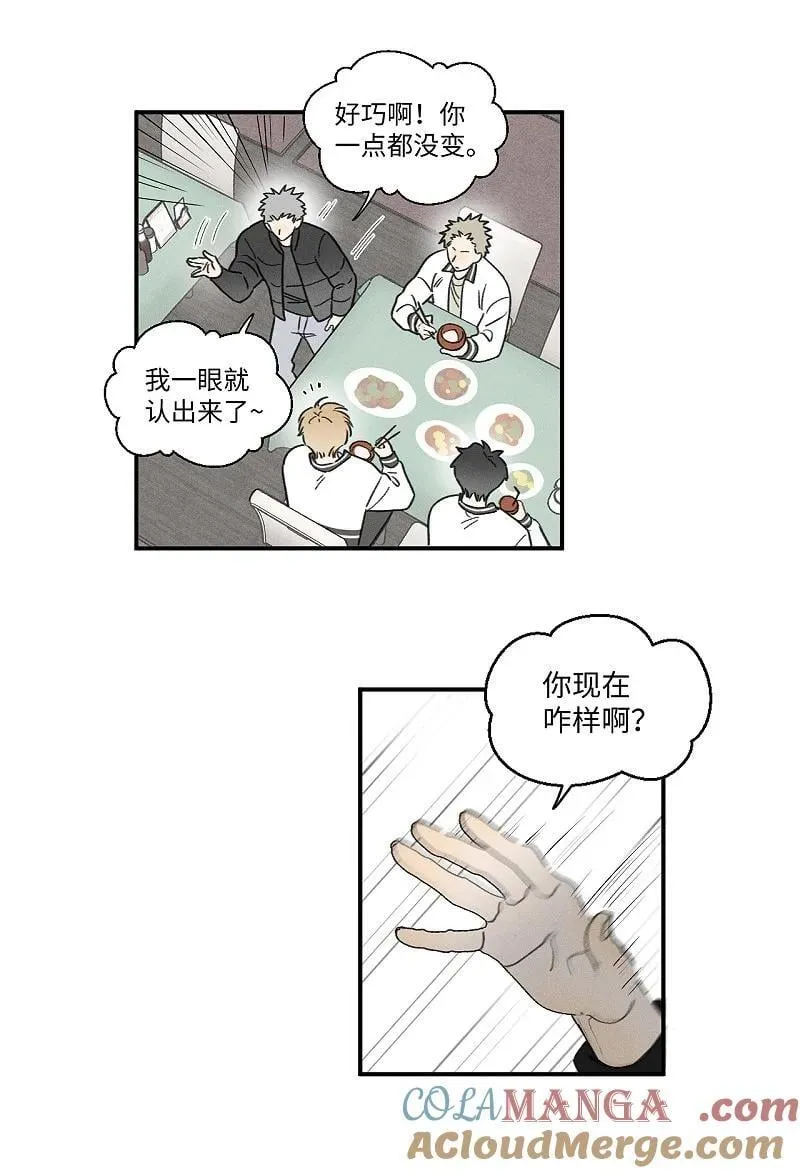 盐友全文免费阅读全集漫画,78 我们也会说散就散吗？5图