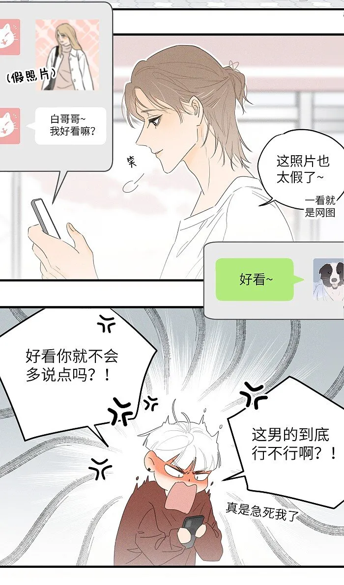 盐友漫画全集免费阅读下拉式奇漫屋漫画,36 篮球赛5图